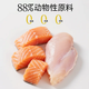 Xintian Pet Food Cat Food Staple Chicken Salmon Cat Food Fresh Meat Fattening Kittens 4Jin Jin equal to 0.5kg *2 bags (recommended for stocking)