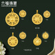 Liufu Schmuck Fuman Erbstück vier Gold acht Schatzkompass Lotus Hollow Gold Anhänger ohne Halskette Preisteuerung G01G0025DS 9,93G (einschließlich Arbeitskosten 675 Yuan) Vergrößerte Version