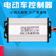 Electric battery car controller 500W brushless motor dual mode 36V48V350W600W800w60 volt 72V84V 36-48 350 universal type