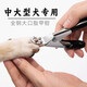 Sisika Ka dog nail clipper special scissors pet nail clipper artifact nail clippers for medium and large dogs golden retriever Labrador all steel nail clippers 100Jin Jin is equal to 0.5kg, general purpose