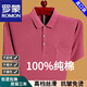 T-shirt à manches courtes Romon pour le vrai revers de poche réel pour hommes Coton pur décontracté de base de polo d'âge moyen et de polo âgée Men à moitié à manches rouges 6636 m 165 Suggestion 90-115jin [Jin est égal à 0,5 kg] usure