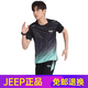 
JEEP SPIRITJEEP Jeep Sports T-shirt Men's Summer New Ice Silk Thin Fitness Training Quick Dry Clothes Basketball Running Set 9901 Black Green + Black Gray 4XL Suitable for 170-180Jin [Jin equals 0.5 kg]