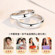 Chinese Jewelry Pure Silver Glossy Couple Ring for Men and Women, Proposal Ring, Plain Ring Gift, Confession Anniversary, Birthday, Girlfriend
