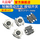 Dafuri key switch patch 3*3*1.5MM light touch micro switch waterproof button switch (10 pieces) default
