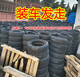 丽田15565r14轮胎155/165/175/185/60/65/70R14真空胎电动汽车胎 175/60R14真空胎朝阳