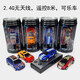 24G wireless remote control coke car, ultra-small mini remote control car, racing car, sports car, children's toy car, light color alloy coke car, 2 points 4G, standard charging - free dry battery + tools