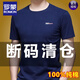 罗蒙夏季新款男士半袖圆领T恤衫2025透气纯棉中年印花宽松上衣打底衫 7018灰色 圆领款 M 推荐90斤-110斤