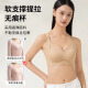 婷美无痕提拉内衣女小胸聚拢显大收副乳防下垂运动文胸罩女无钢圈 【提拉聚拢】粉底液肤 L 【36/80ABC  重105-120斤】