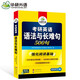2026考研英语语法与长难句 500句 华研外语考研一可搭考研英语真题完型填空词汇阅读理解翻译写作