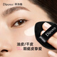DIROVO Ren Jialun's same style crystal air cushion concealer long-lasting oil control moisturizing foundation non-removing makeup bb cream 36g