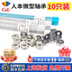 608小轴承607微型606609高625速626电627机628RS629 698Z 693-2Z10个装_3*8*4