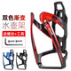 Enxia special camp bicycle water bottle rack mountain road bike water cup holder cycling equipment accessories complete black gradient free tools + screws