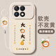 雅俐瑛适用红米k80手机壳新款红米k80pro保护套硅胶防摔redmi女款全包磨砂小米80por软外壳幸运文字k8o个 古董白-柿柿顺意F1396+手环挂绳 红米 K80 Pro