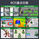 幻尔ROS2机器人AI大模型具身智能3D深度视觉SLAM建图导航搬运JetRover树莓派机械臂JetsonNano智能小车 【麦轮底盘】旗舰版+铝箱 G4雷达 Jetson Orin Nano（8G