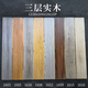 
Three-layer solid wood flooring manufacturer composite multi-layer 15mm laminated wear-resistant wooden floor E0 environmentally friendly waterproof bedroom SC1585 thickness 1.3 1