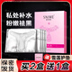 Private Maske für Frauen für den Heimgebrauch, schöne t Mask Private Teile, rosa Pigment, Whitening und Feuchtigkeitsmaske für rote Frauen, Vulva Private T-Zone Patch Care 10 Tabletten