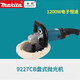 
MAKITA imported makita Makita 9227CB polishing machine 9237CB car beauty glaze waxing machine 9237CB beauty car
