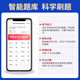 
2025 Deputy Chief Physician Professional Title Examination Question Bank Chapter Practice Sample Test Paper Pre-test Paper Electronic Version Printable Past Questions Yiwen Education Traditional Chinese Medicine Internal Medicine [12602 Questions] Deputy Higher Question Bank Software (Mobile/Computer/Tablet)