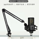 Shijanu new product desktop cantilever microphone stand anchor live broadcast condenser microphone stand universal desktop lifting metal stand desktop desktop cantilever stand with condenser bottle wheat clip