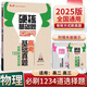 【正版速发】【正版速发】2025版一早高考硬核基础真题必刷 1234填空选择题678 物理（1234道选择题） 全国版