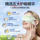 
Shirokazuolutein steam eye mask hot compress sleep sunscreen sleep eye protection patch to relieve eye fatigue eyes dry eyes 3 boxes