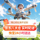 童雀正版蛋仔派对盲盒手办公仔玩偶儿童玩具女孩7-14岁12男孩生日礼物 蛋仔派对盲盒【端盒6款不重复】 蛋仔盲盒游戏周边七夕情人节礼物