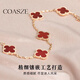 COASZE 18K rose gold four-leaf clover five-flower bracelet for women AU750 color gold carnelian bracelet for girlfriend five-flower bracelet carnelian rose gold