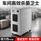 Fenrui Large Mobile Ozone Disinfection Machine Ozone Disinfection Machine Food Factory Workshop Breeding Farm Industrial Air Sterilization and Deodorization 80g/H Super Powerful Intelligent Delixi Time Control