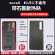 Huawei original mobile phone back cover glass back cover nova6 4G/5G version back shell battery cover rear screen original Nova6 4G version bright black single back cover + loose