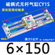 
XMSJ magnetic coupling rodless cylinder CY1SG100534000300500800X6 CY1SG15850Z