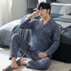 SEPTSWOLVES PAJAMAS MENS MEN'S Spring and Automne Automne à manches longues Coton Coton Cardigan Vêtements à domicile Automne et hiver Styles minces pour les vêtements d'extérieur 3527 # Milk Dream XL Men