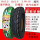 钢丝轮胎3.00-10真空胎14x2.5/3.2电动车16x3.0踏板摩托车300 4层3.50-10朝阳679真空胎