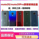 Suitable for Huawei original mate20 original back cover mate20pro back cover original disassembly back cover back cover mate20pro back cover Feileng Cui complete set including tools