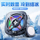 Silent and Silent Freezing Dual-Core Mobile Phone Radiator Magnetic Semiconductor Refrigeration E-Sports Game Live Broadcast Silent Summer Cooling Artifact E-Sports Silent and Silent Game Aurora White True Icing Dual-speed Digital Display + Magnetic Suction + Clip
