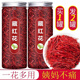 北京同仁堂【特级真品】正宗伊朗藏红花泡水喝泡茶野生中药材滋补养生藏红花 【特级】真品藏红花[发1罐]