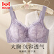 Catman plus size underwear for women with large breasts, full-cup breast-retracting adjustable bra, push-up anti-sagging bra