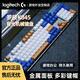 罗技K845有线机械键盘电脑电竞办公游戏彩色个性化客制化PBT键帽 K845+粉紫配色 全新原装 红轴-游戏玩家