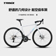 千里达（TRINX）龙卷风600桶轴弯把20速公路车油碟成人男女学生公路自行车 炸炸灰 20速 700C*480mm，推荐168-175cm