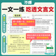 2026 Nueva versión del examen de ingreso de la escuela secundaria Wanwei Junior High School Examen de ingreso de la escuela secundaria Interpretación completa de la capacitación especial china china china para la primera, segunda, segunda, tercera, ochenta y noventa y siete grado Poetry Reading Comprensión Junior High School Review Review Materials