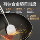 SUPOR wok has titanium and is not afraid of shoveling. The wok is non-stick and 8 times wear-resistant. The frying pan 30cm is universal and can be put into the dishwasher.