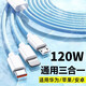 Three-in-one braided data cable suitable for Apple Android Huawei one-to-three charger cable car multi-head p60 mobile phone tablet USB multi-function vivo universal extension 1.2 meters three-in-one silicone white 120w super fast charge