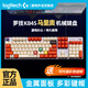 
Logitech K845 wired mechanical keyboard, computer, e-sports office game, animation, Mario customized PBT keycap, K835-pink (84 keys) brand new original tea scroll-[game office use]