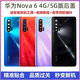 Huawei original mobile phone back cover glass back cover nova6 4G/5G version back shell battery cover rear screen original Nova6 4G version bright black single back cover + loose