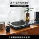 Audio-Technica AT-LP70X vinyl record player, fully automatic belt drive, dual speed record player, retro gramophone, record player, professional audio, 2025 new product LP70XBT Black Silver (BS)