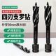 Yanran Zhiluo drill bit woodworking four-blade electric wrench special high carbon steel extended hole punch electric drill hole opener set super hard 32mm 1 piece