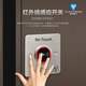 YLI/Yilin Electronic Infrarot Induction Switch Switch Taste Access Control System ISK-841 (LED) Zugriffssteuerungstürschalter ISK-841B Infrarot-Induktionsschalter