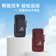 Huili running mobile phone bag portable mobile phone arm bag sports mobile phone carrying artifact unisex cinnabar red