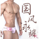 Nanbomaru Badehose im chinesischen Stil für Herren, dreieckig, niedrige Taille, Tauchen, große Badehose, enger Trainings-Badeanzug, Blume_UXH038, M