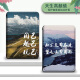 酷件电子书保护套适用汉王N10mini励志文字clear6阅读器plus6英寸新款电纸书clear7风景Turbo磁吸支架 汉王N10mini 7.8寸粘贴款Z12611前行