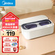 Midea ultrasonic cleaning machine glasses cleaning machine jewelry shaver watch denture braces artifact UV ultraviolet sterilization high frequency vibration jewelry cleaning machine MCS46V16E